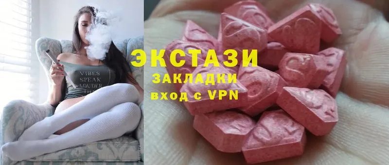 Ecstasy круглые  Дальнереченск 