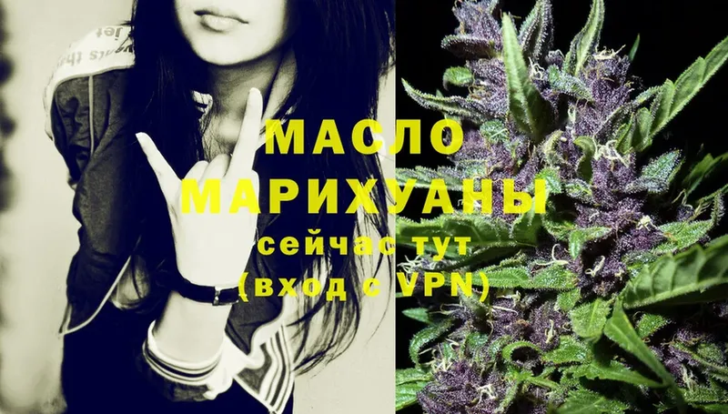 хочу   Дальнереченск  ТГК THC oil 